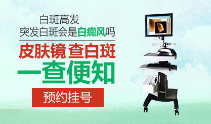 台州京科白癜风医院
